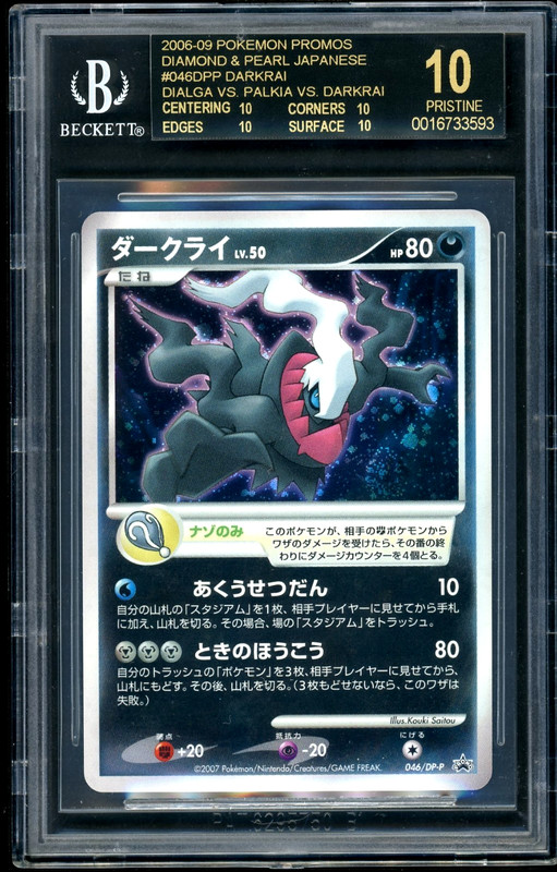 2006-09 Pokemon Darkrai Dia vs.Pal vs.Dark D&P JP Promo BGS 10 Black Label POP 1