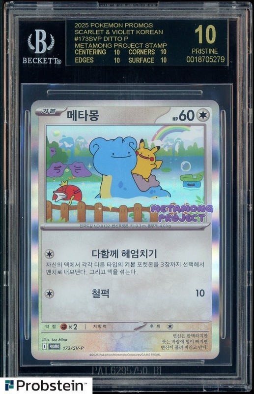 #6 2025 Pokemon SV-P Korean Ditto Metamong Project Stamp BGS 10 BLACK LABEL