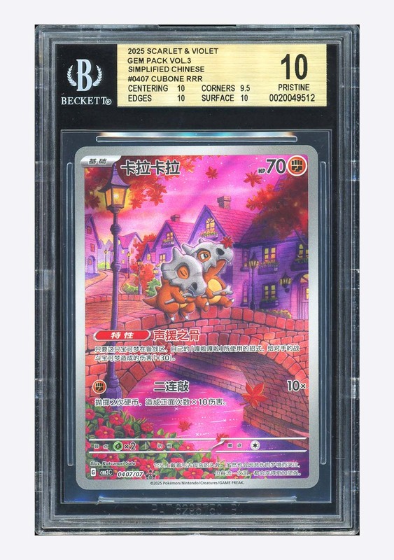Pokemon BGS 10 PRISTINE Cubone AR 2025 04 07/07 Gem Pack Vol.3 S.Chinese