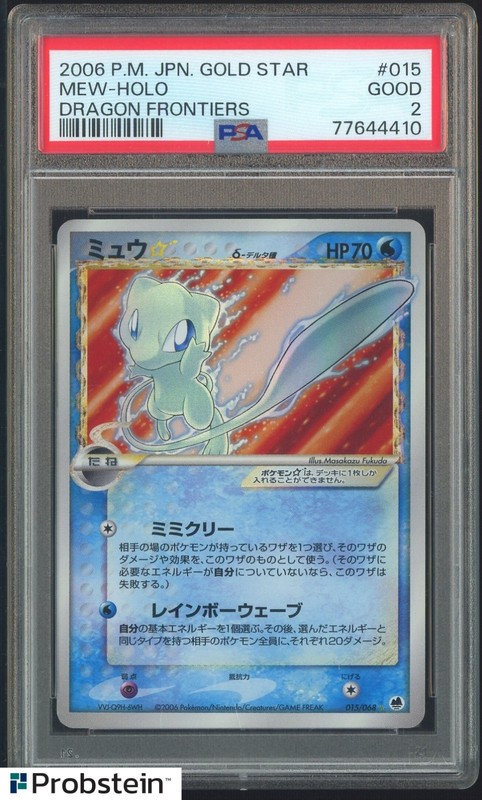 2006 Pokemon JPN Gold Star Unlimited Dragon Frontiers #015 Mew Holo PSA 2 GD