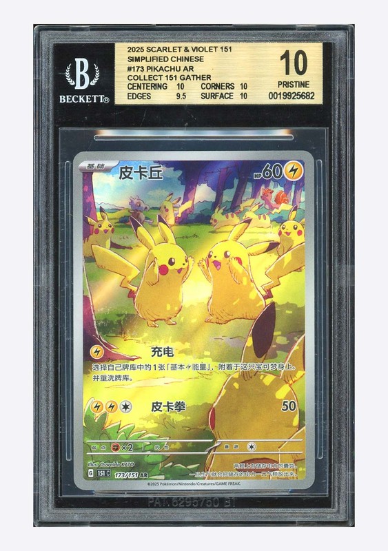 Pokemon BGS 10 PRISTINE Pikachu AR 2025 173/151 151C S.Chinese