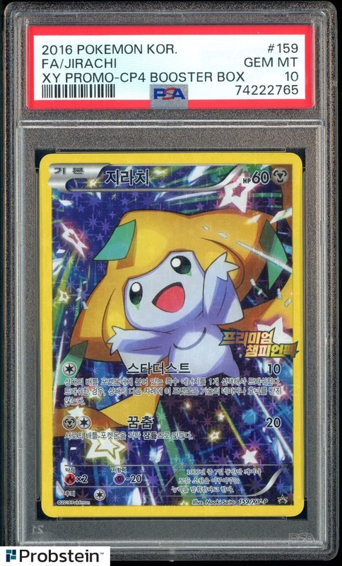 2016 Pokemon Korean XY Promo CP4 #159 Jirachi Fa PSA 10 GEM MINT POP 6