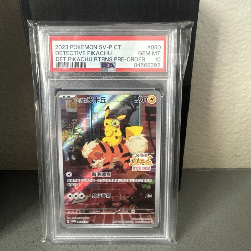 2023 Pokemon PSA 10 Chinese Detective Pikachu SV-P #050