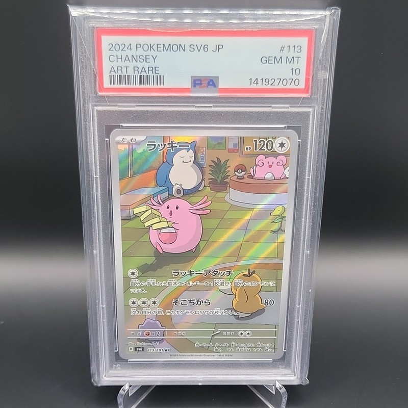 The Pokémon Company PSA 10 Chansey 113/101 SV6 JP Art Rare Holo 2024