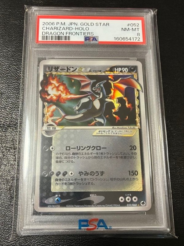 PSA 8 Pokemon Charizard Gold Star Pokemon 2006 Dragon Frontiers Japanese 052/068