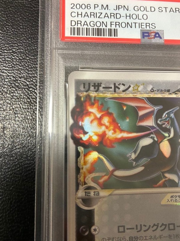 PSA 8 Pokemon Charizard Gold Star Pokemon 2006 Dragon Frontiers Japanese 052/068 view 2